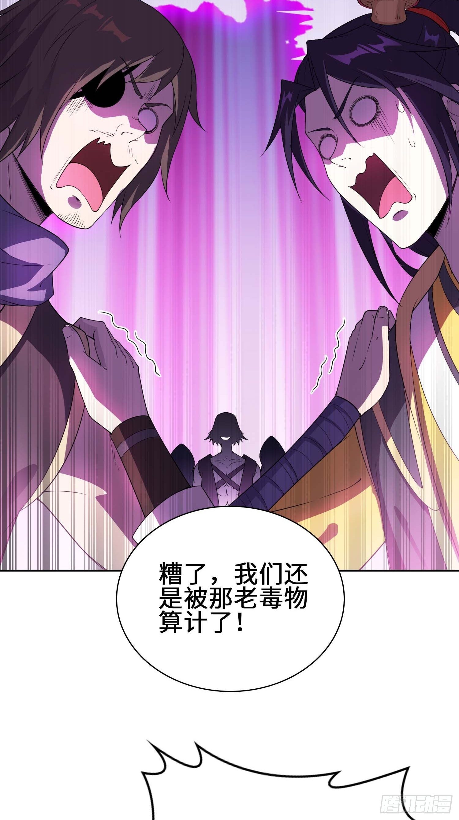 被迫成为反派赘婿第二季动漫免费全集西瓜漫画,毒皇的陷阱2图