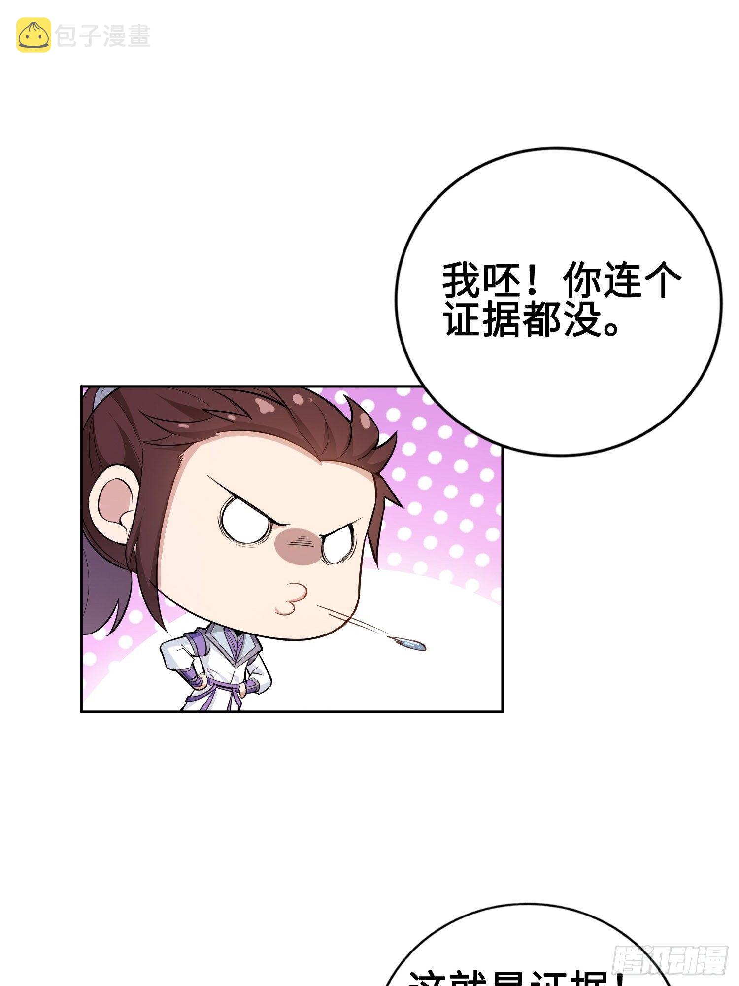 被迫成为反派赘婿第三季在线观看漫画,杀上灵蛇山寨2图
