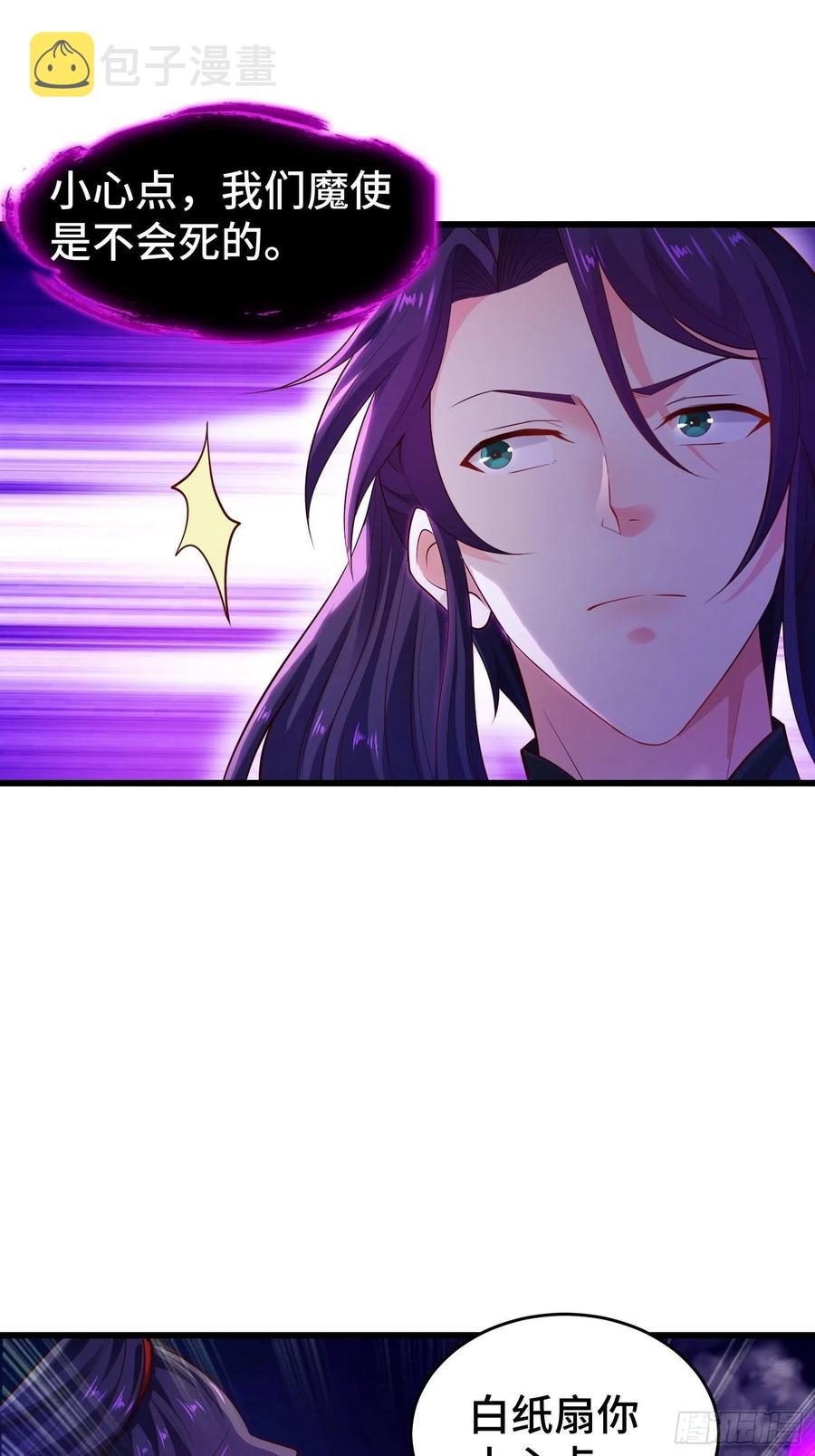 被迫成为反派赘婿第三季在线观看漫画,七大使魔2图