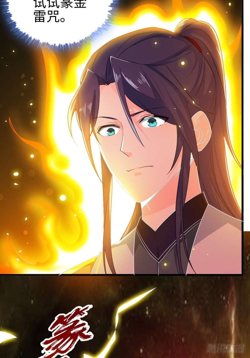 被迫成为反派赘婿第三季在线观看漫画,日月刀现世1图