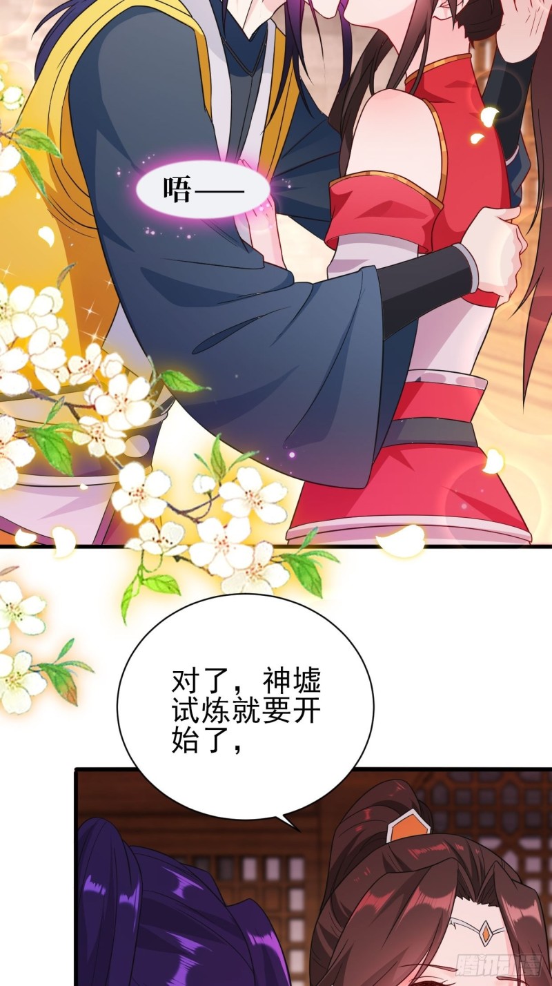 被迫成为反派赘婿第三季在线观看漫画,集结队伍2图