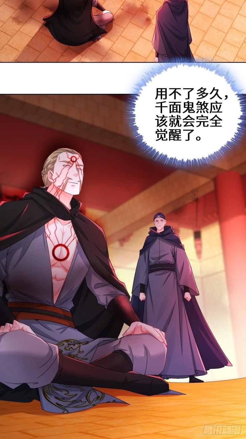 被迫成为反派赘婿第三季在线观看漫画,灵魂尊者1图