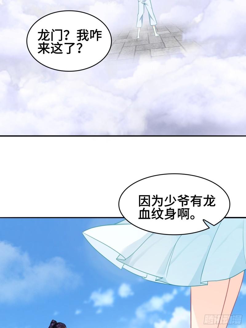 被迫成为反派赘婿第三季在线观看漫画,巨龙的力量2图