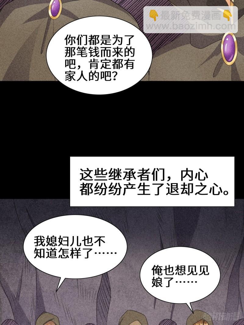 被迫成为反派赘婿第三季在线观看漫画,昔日之厄1图