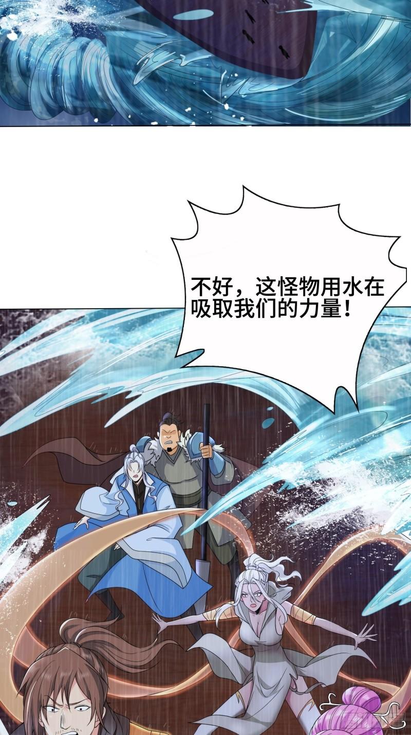 被迫成为反派赘婿第三季在线观看漫画,炙热之炎1图