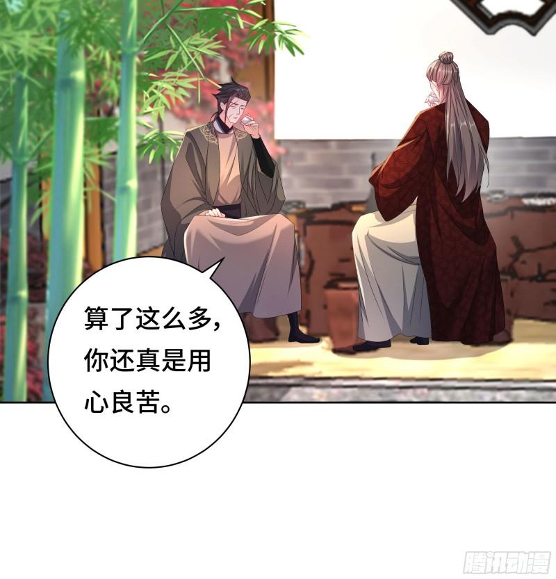 被迫成为反派赘婿第三季在线观看漫画,媚功的后遗症2图