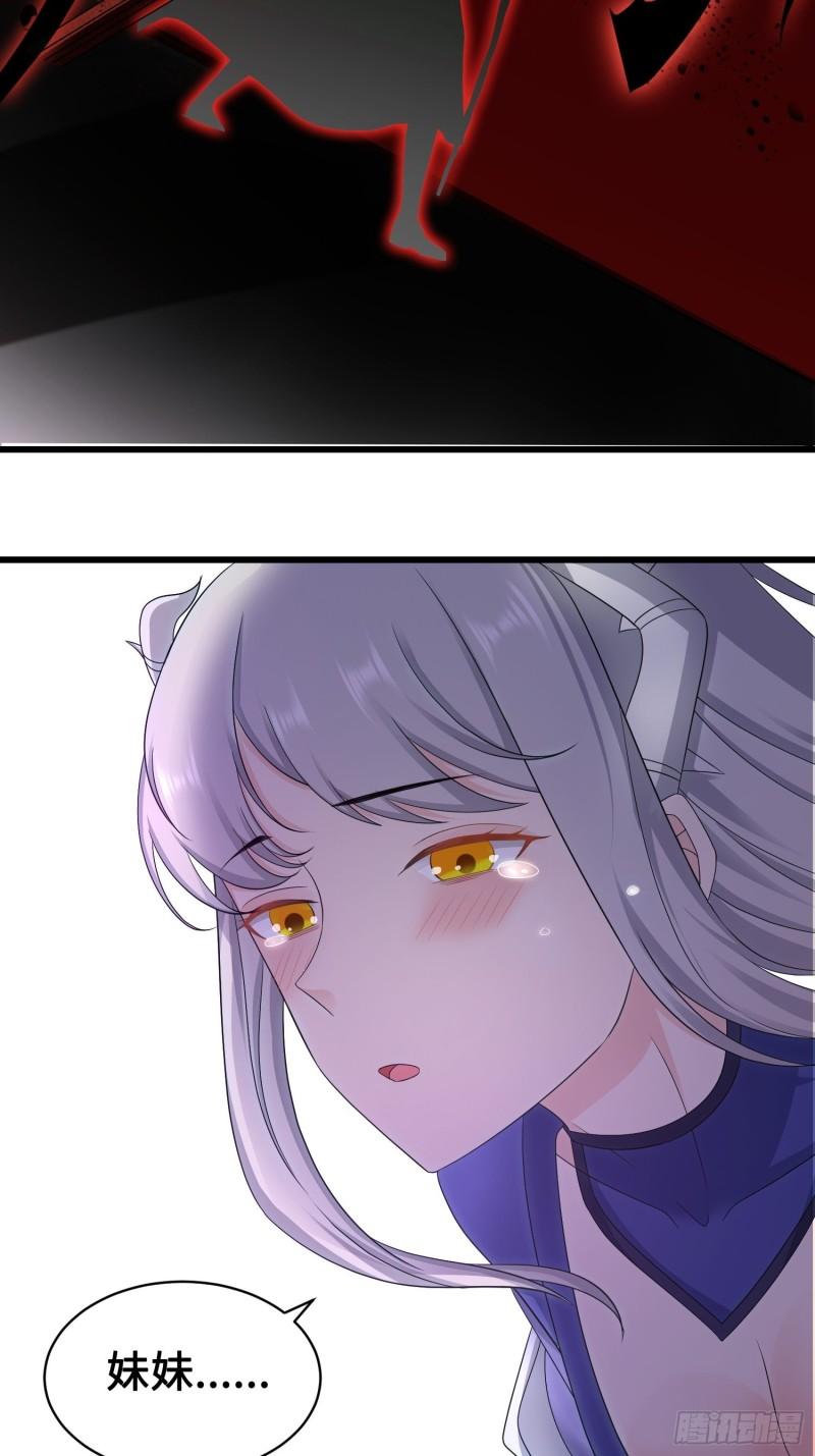 被迫成为反派赘婿第三季在线观看漫画,尘埃落定2图