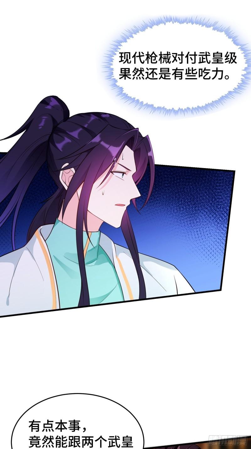 被迫成为反派赘婿第三季在线观看漫画,绝世宝刀1图