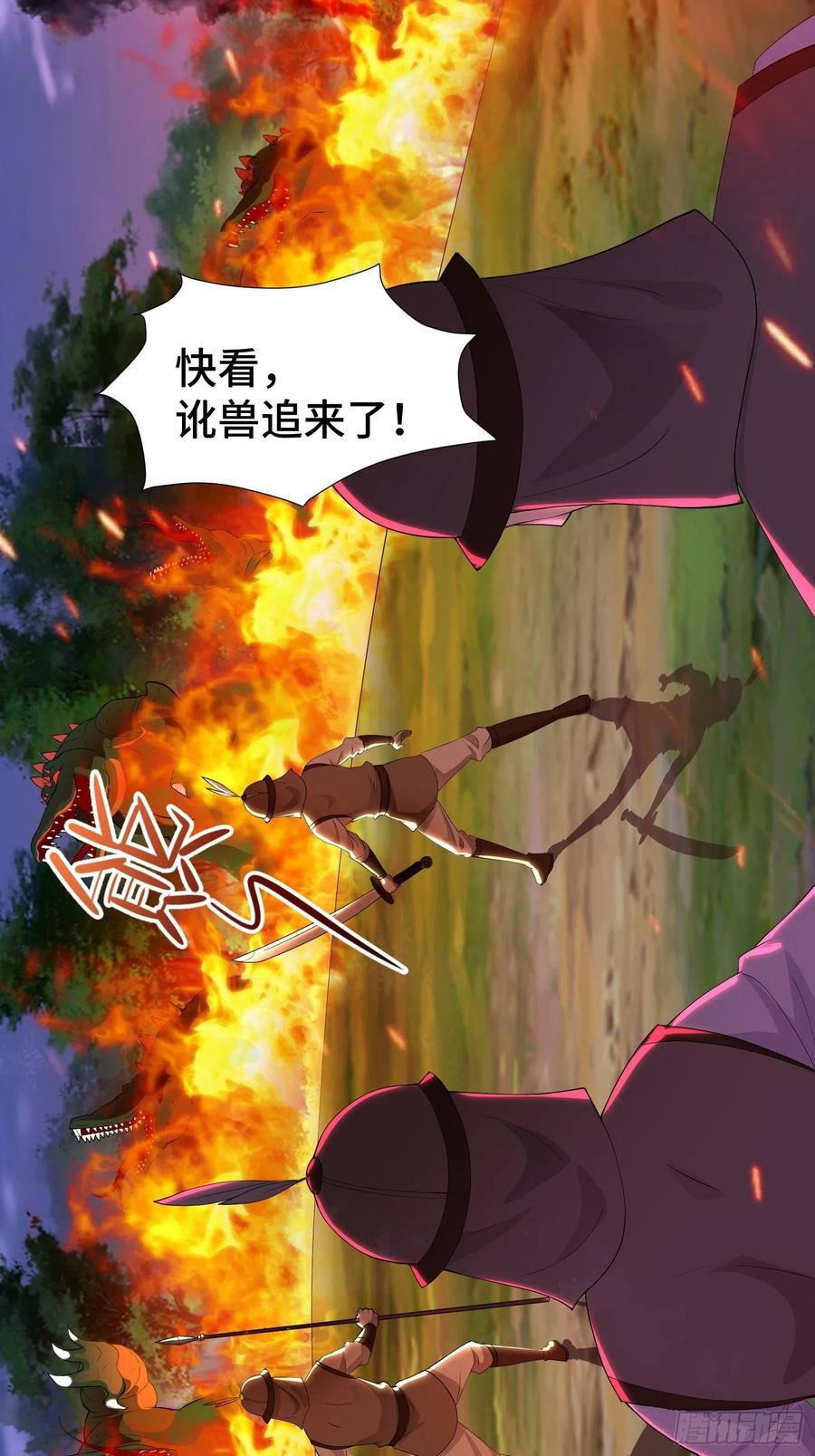被迫成为反派赘婿第三季在线观看漫画,带你回家2图