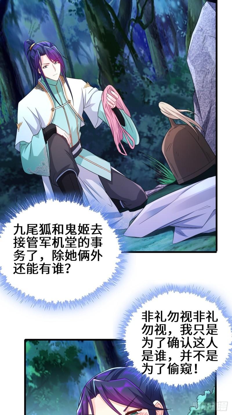 被迫成为反派赘婿第三季在线观看漫画,时代变了2图