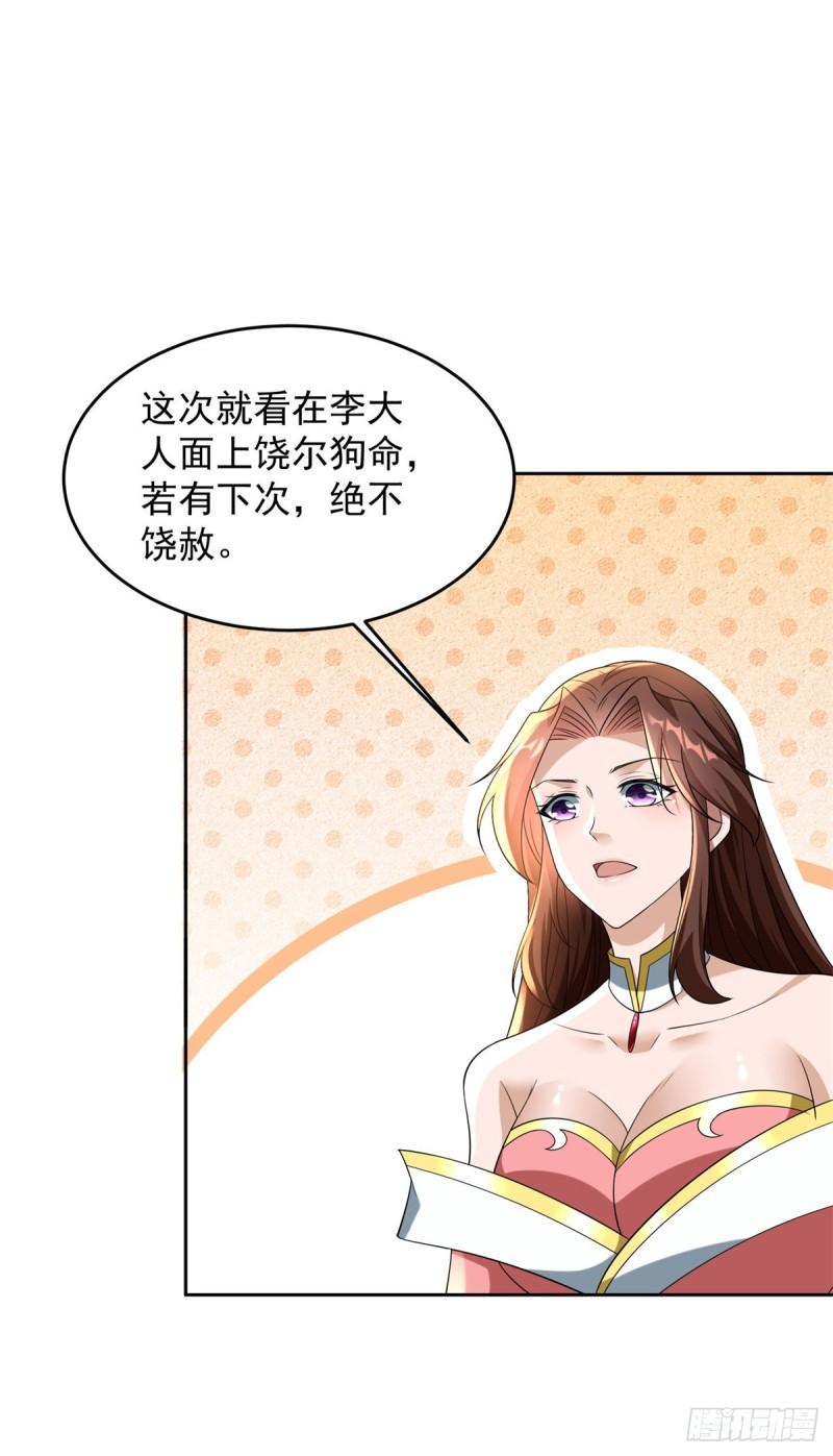 被迫成为反派赘婿第三季在线观看漫画,异父异母亲兄弟1图