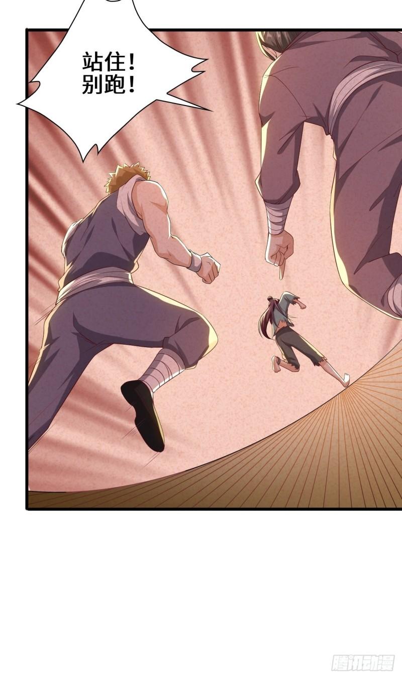 被迫成为反派赘婿漫画,半张老饼2图