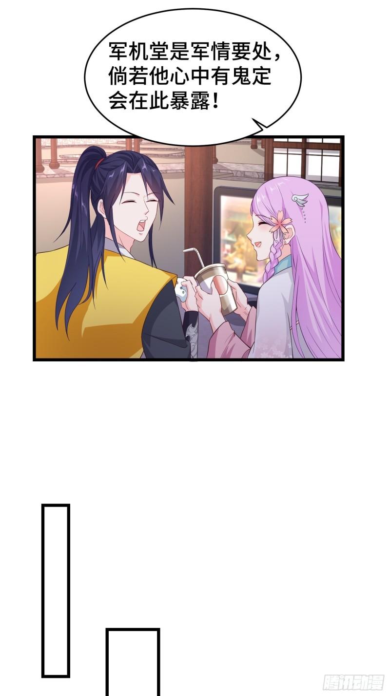 被迫成为反派赘婿第三季在线观看漫画,军机堂1图