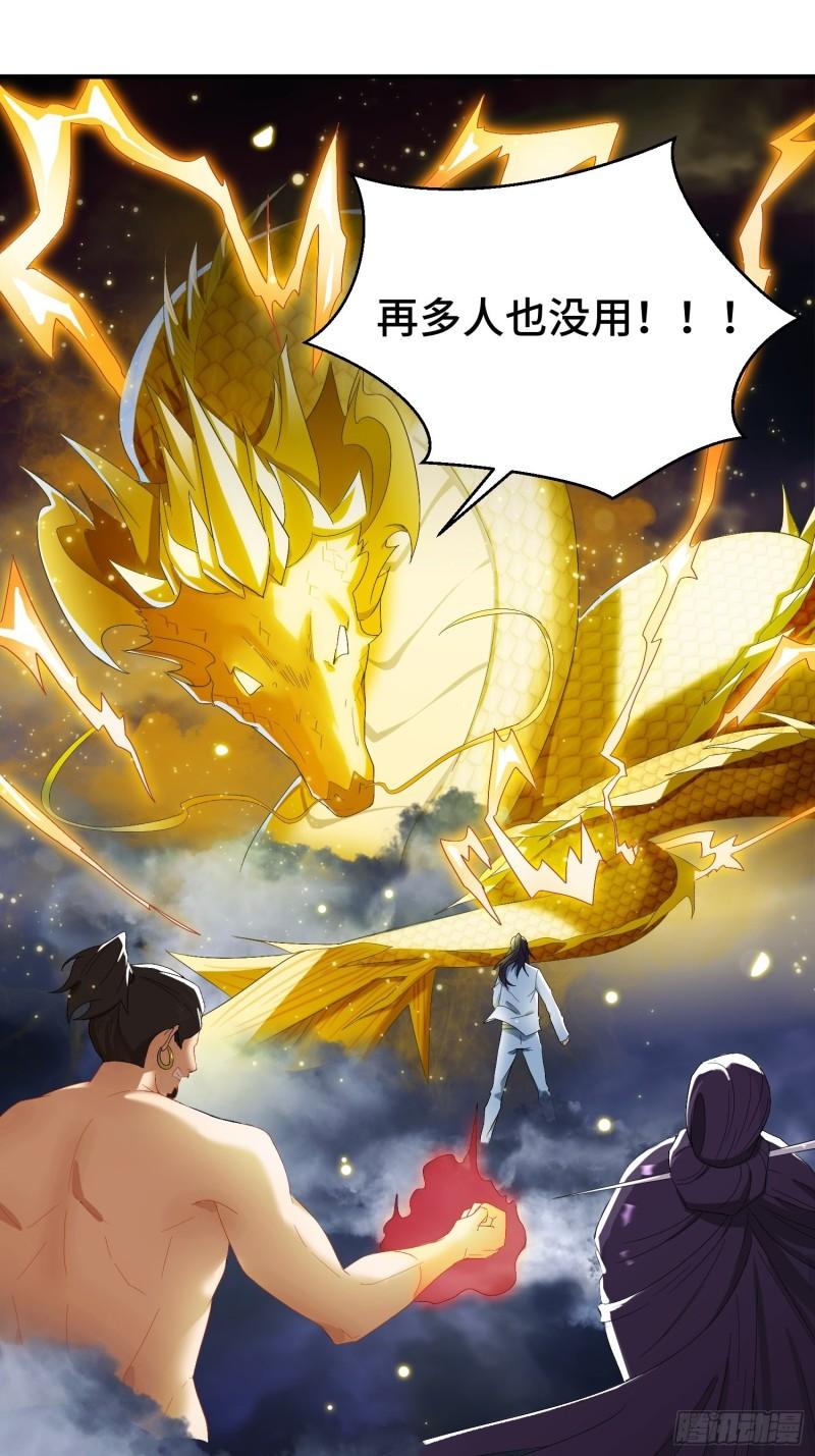 被迫成为反派赘婿第三季在线观看漫画,百年遗憾1图
