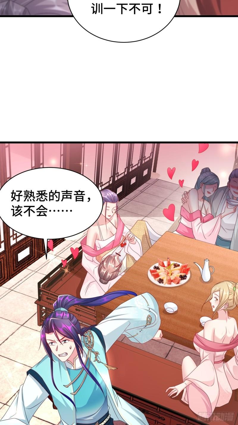 被迫成为反派赘婿第三季在线观看漫画,神秘的刺客1图