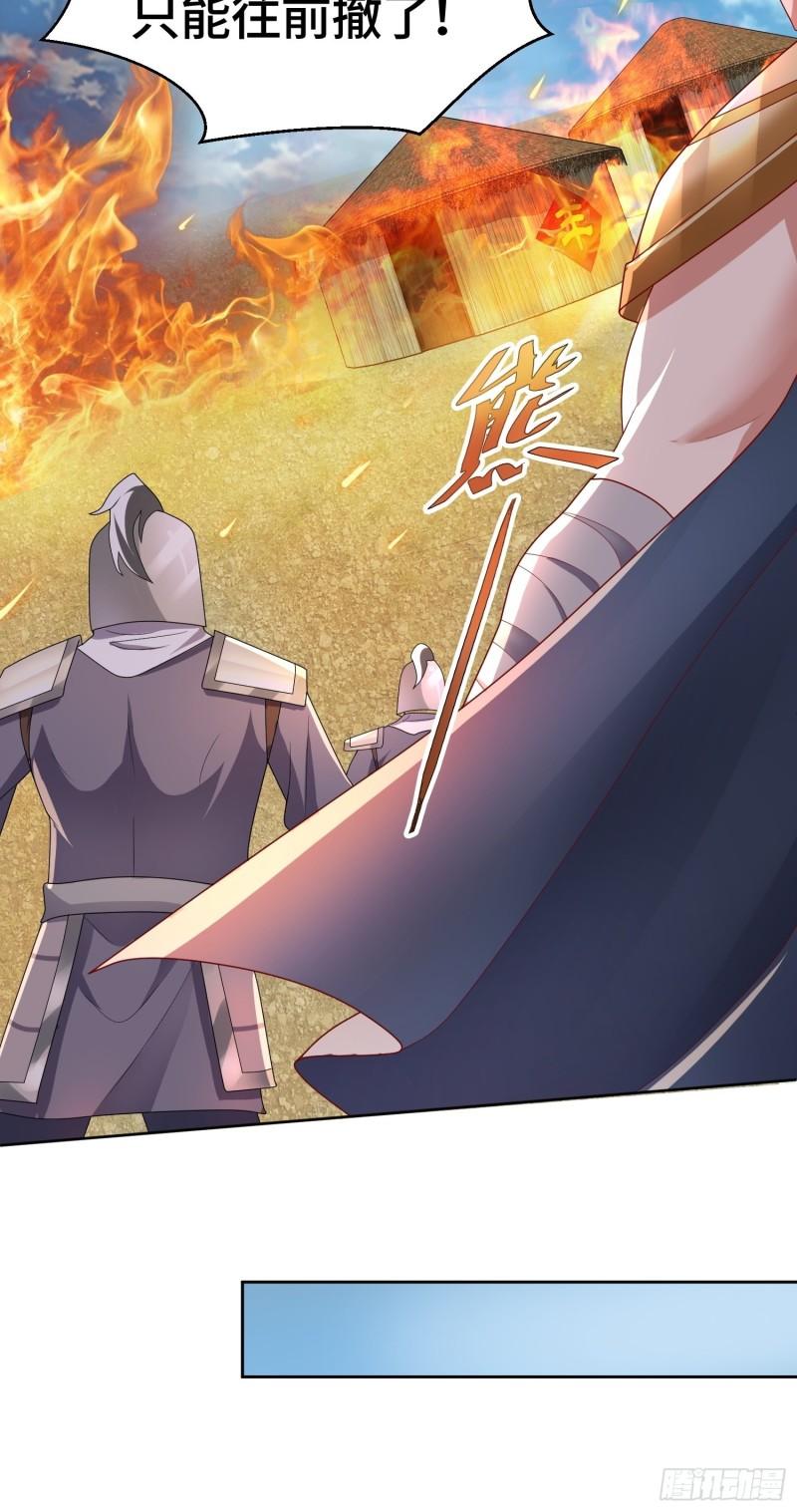 被迫成为反派赘婿第三季在线观看漫画,势如破竹2图