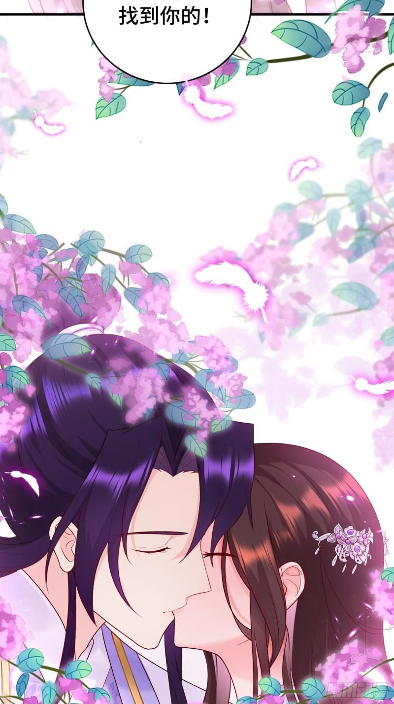 被迫成为反派赘婿第三季在线观看漫画,至死不渝2图