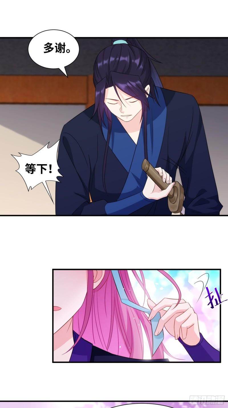 被迫成为反派赘婿第三季在线观看漫画,真实面目2图