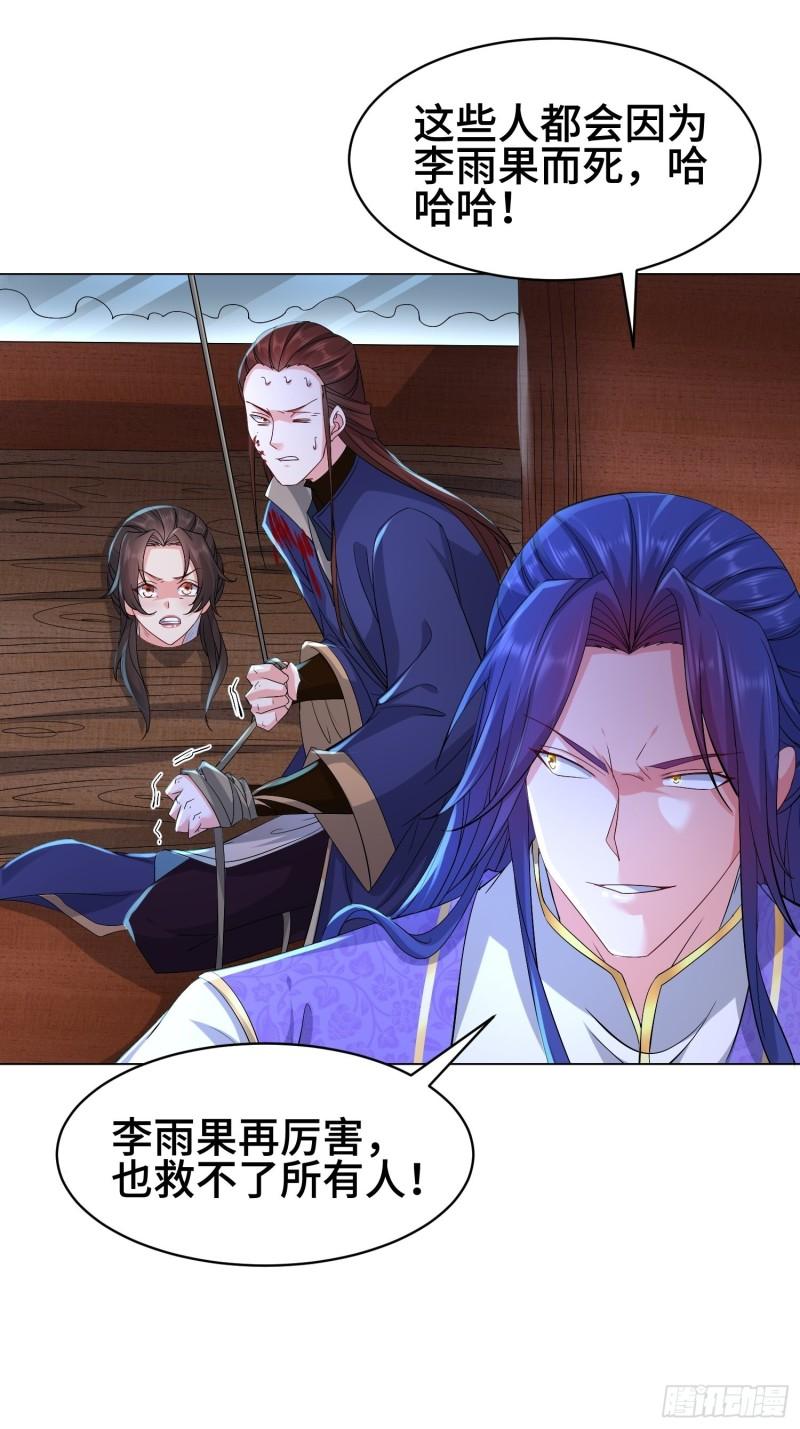 被迫成为反派赘婿第三季在线观看漫画,封印裂缝2图