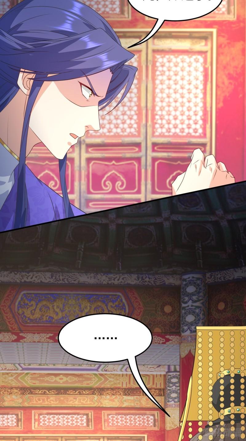 被迫成为反派赘婿第三季在线观看漫画,危机的萌芽2图