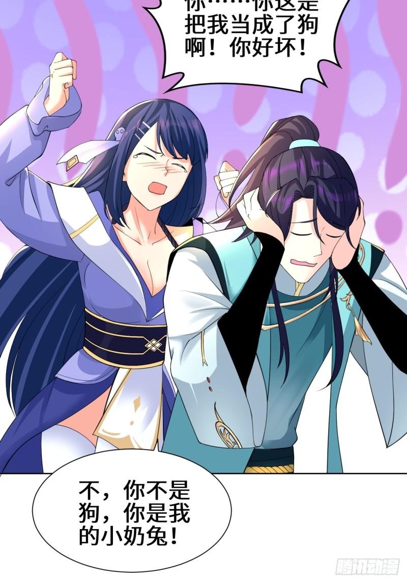 被迫成为反派赘婿第三季在线观看漫画,进入阴山1图