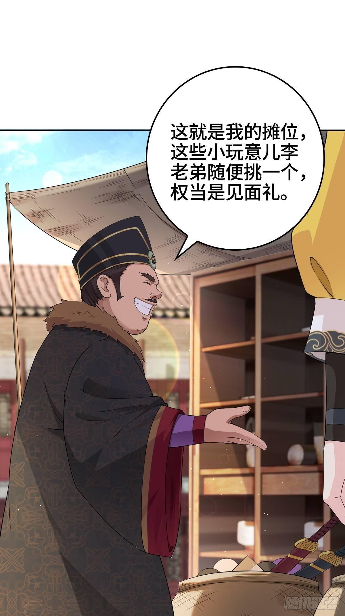 被迫成为反派赘婿第三季在线观看漫画,天下第一侠盗2图