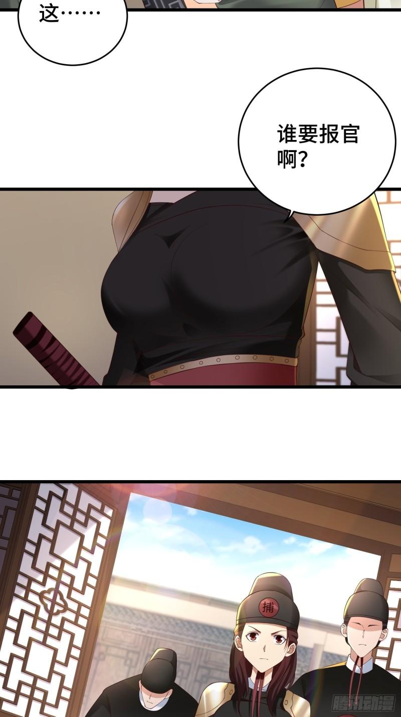 被迫成为反派赘婿第三季在线观看漫画,闹剧1图