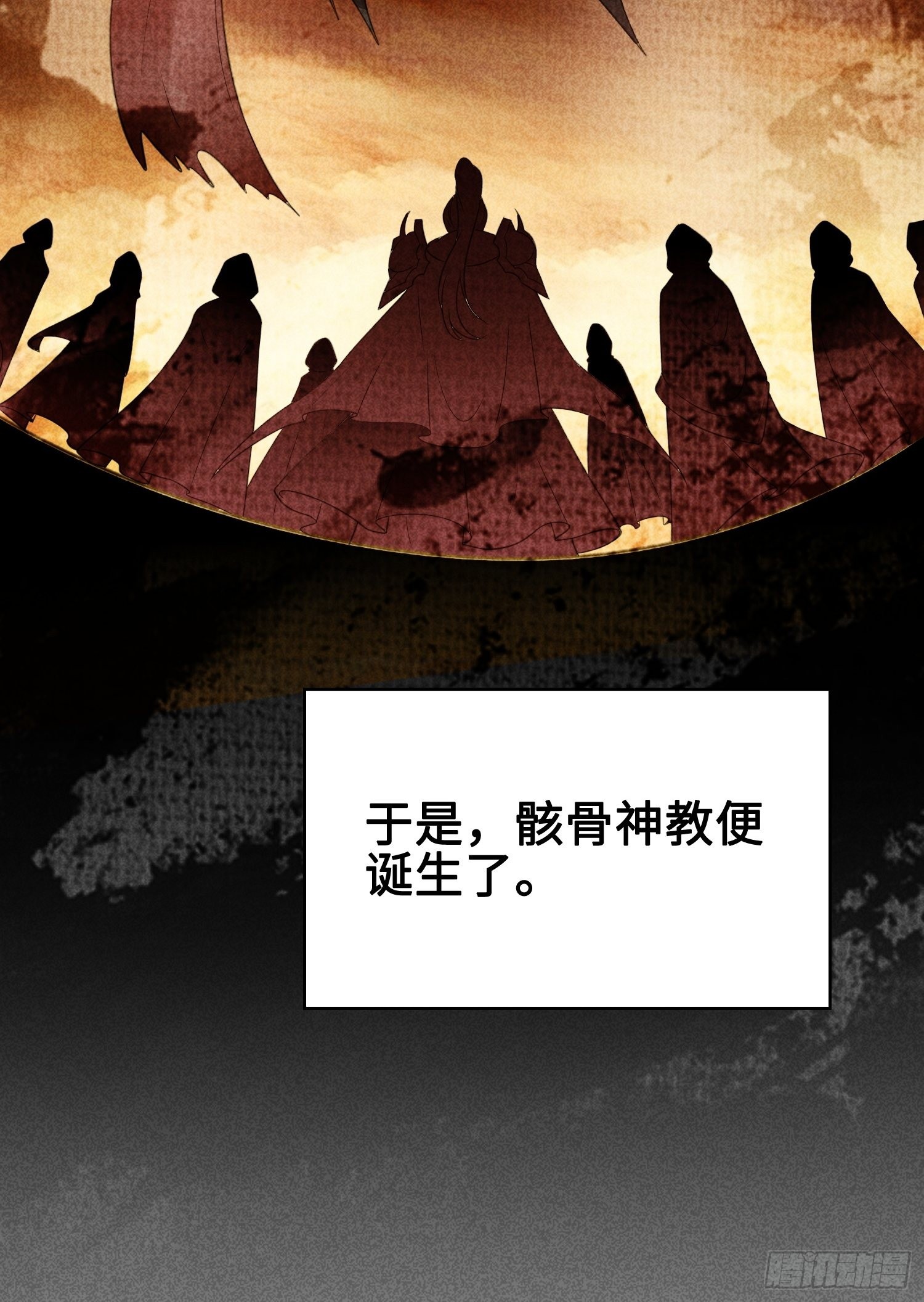 被迫成为反派赘婿第三季在线观看漫画,使命1图