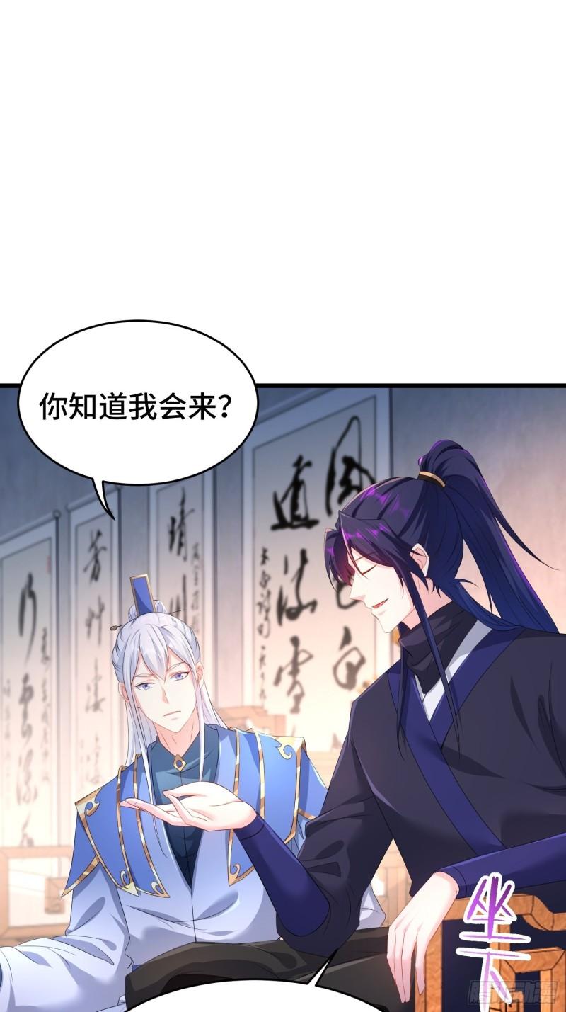 被迫成为反派赘婿第三季在线观看漫画,潜入辽京1图