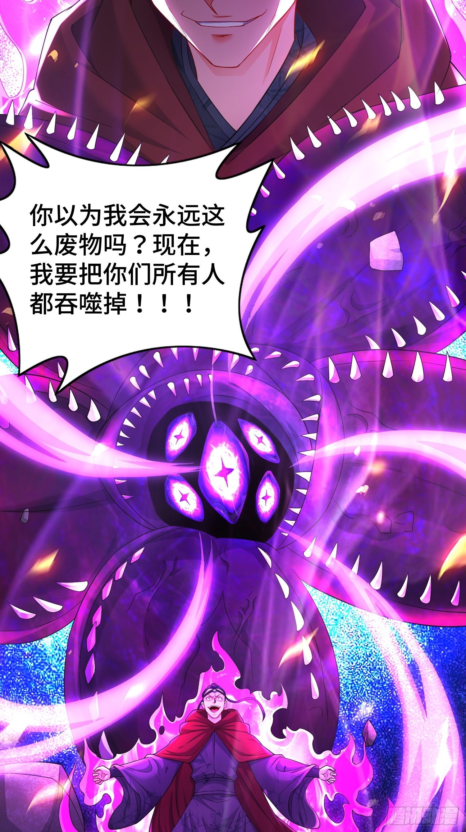 被迫成为反派赘婿第三季在线观看漫画,借尸还魂1图