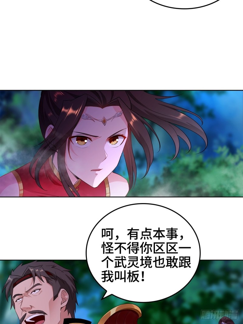 被迫成为反派赘婿第三季在线观看漫画,血衣门姑爷1图