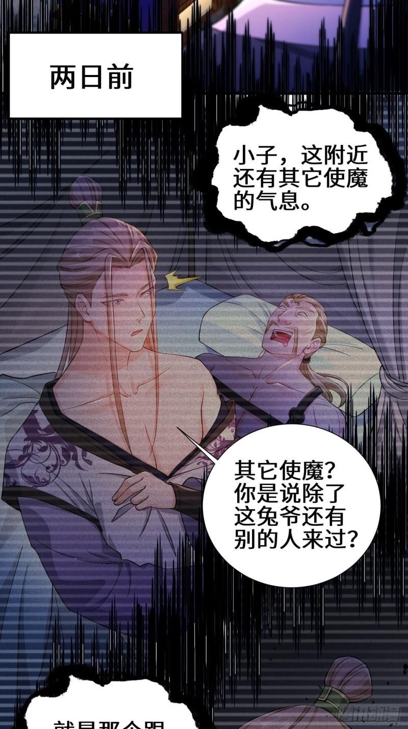 被迫成为反派赘婿第三季在线观看漫画,狼狈偏偏爱做歹1图