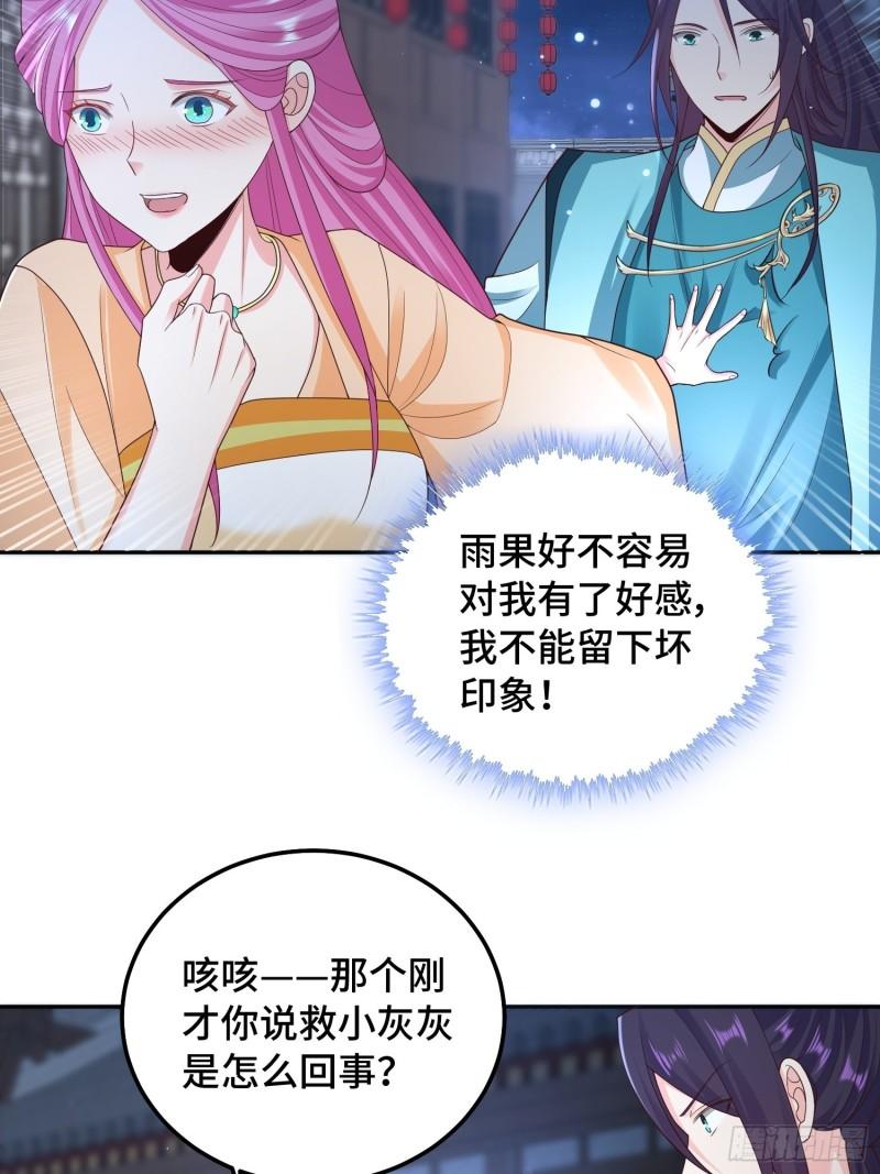 被迫成为反派赘婿第三季在线观看漫画,生命巨龙的下落1图