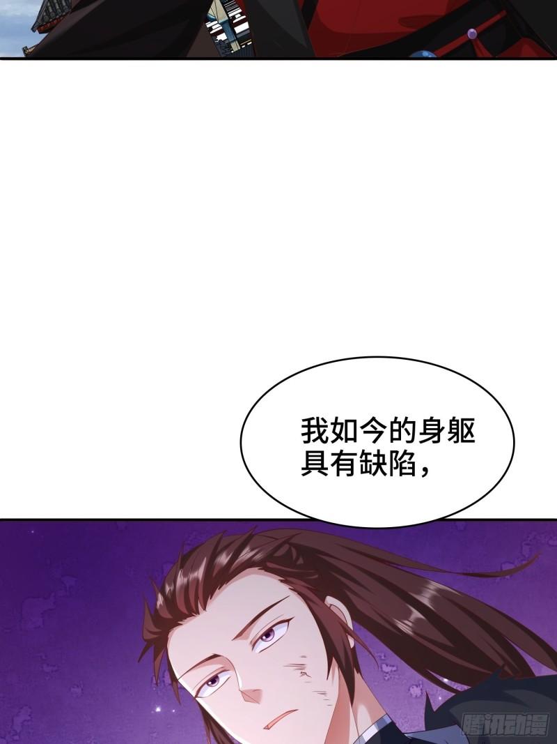 被迫成为反派赘婿第三季在线观看漫画,复仇之心1图