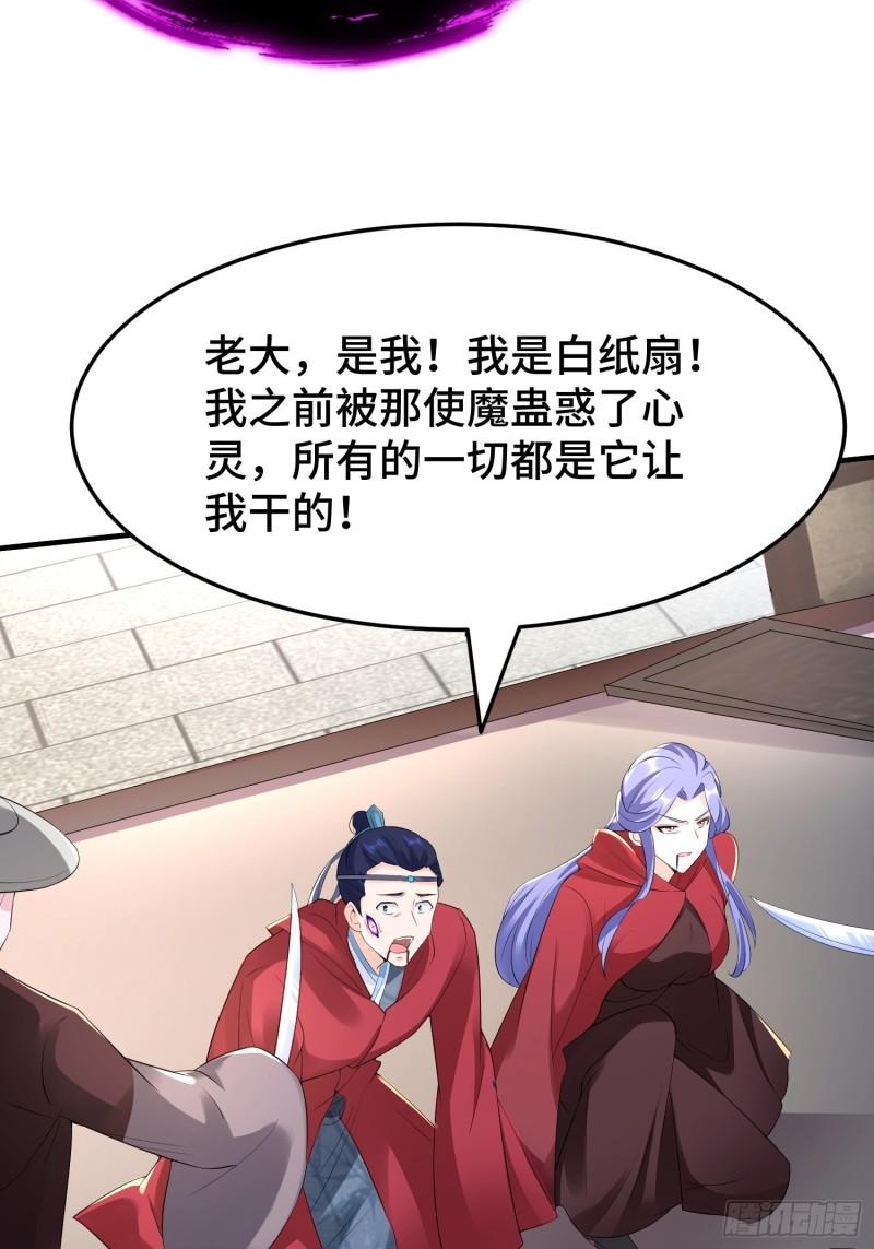 被迫成为反派赘婿第三季在线观看漫画,营救现场1图