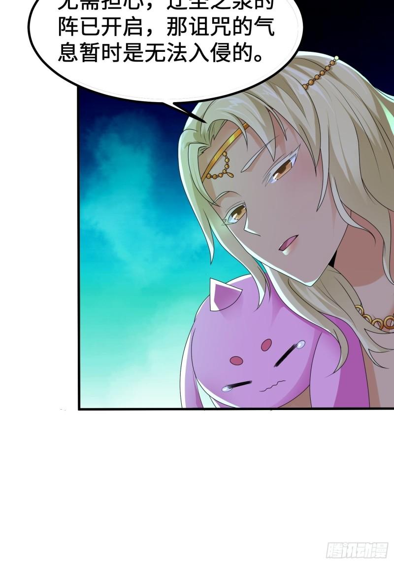 被迫成为反派赘婿第三季在线观看漫画,相遇2图