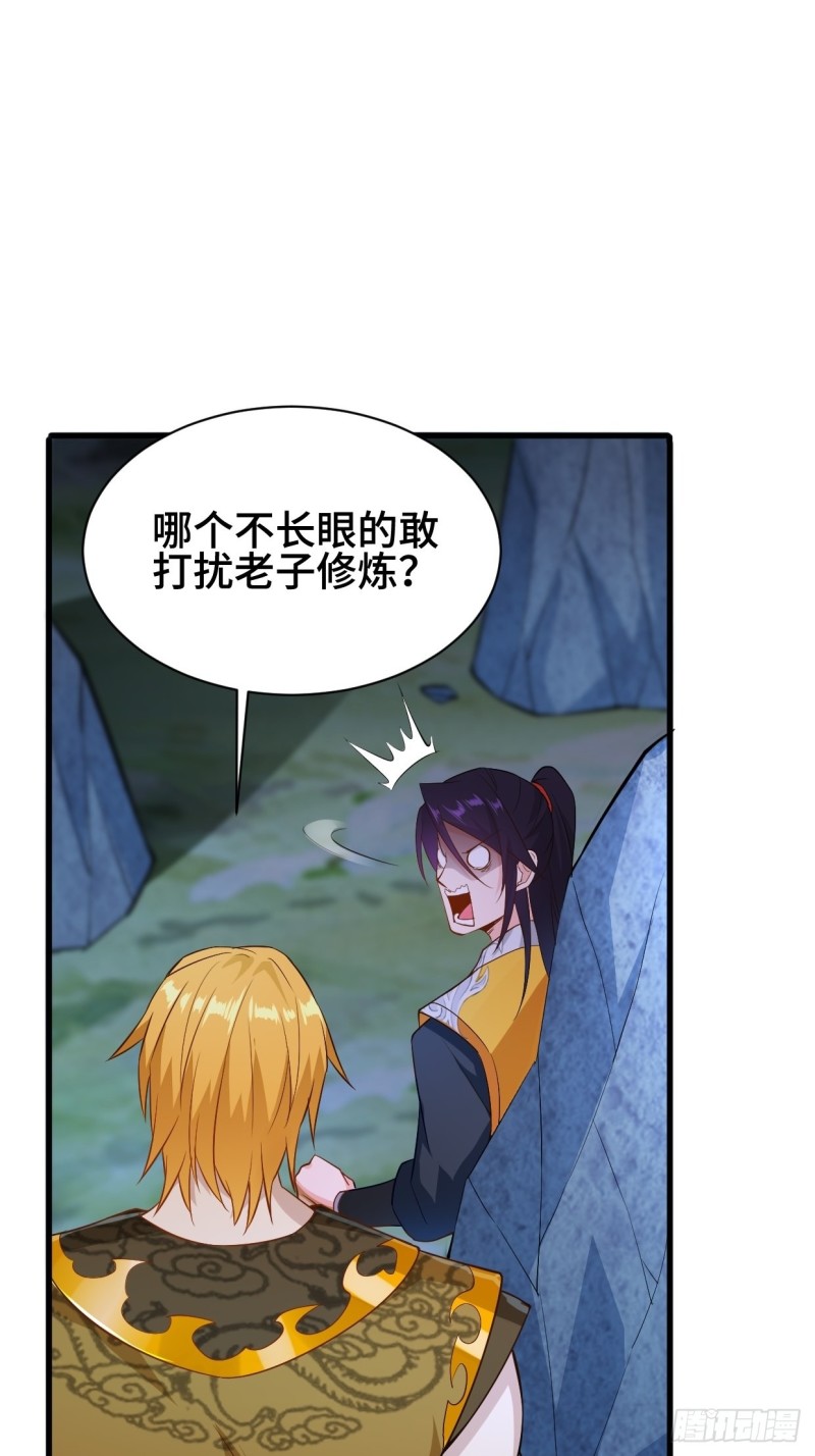 被迫成为反派赘婿第三季在线观看漫画,夜袭酒泉1图