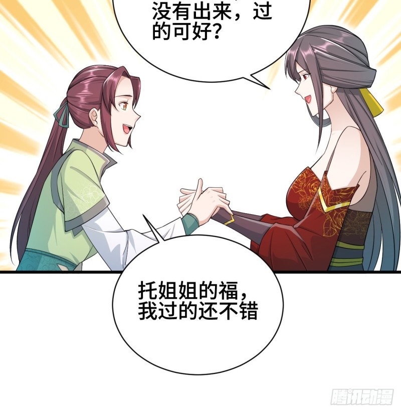 被迫成为反派赘婿第三季在线观看漫画,商盟背后的危机1图
