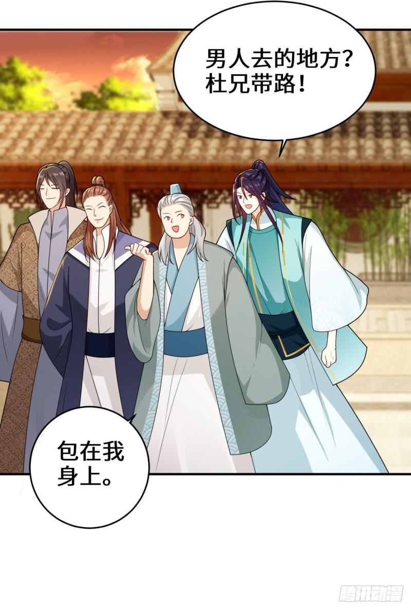 被迫成为反派赘婿第三季在线观看漫画,仙女下凡2图