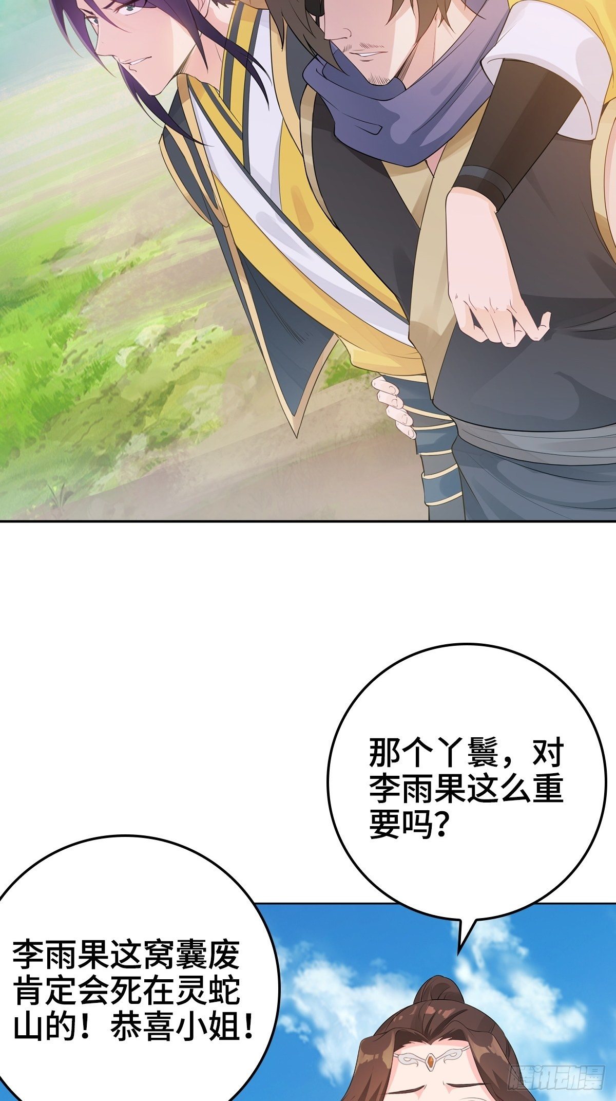 被迫成为反派赘婿第三季在线观看漫画,君雪被抓走了！2图