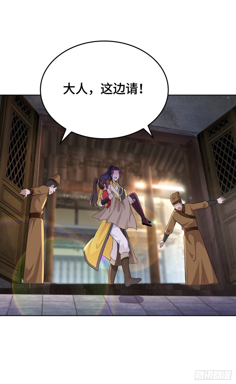 被迫成为反派赘婿第三季在线观看漫画,三不救1图