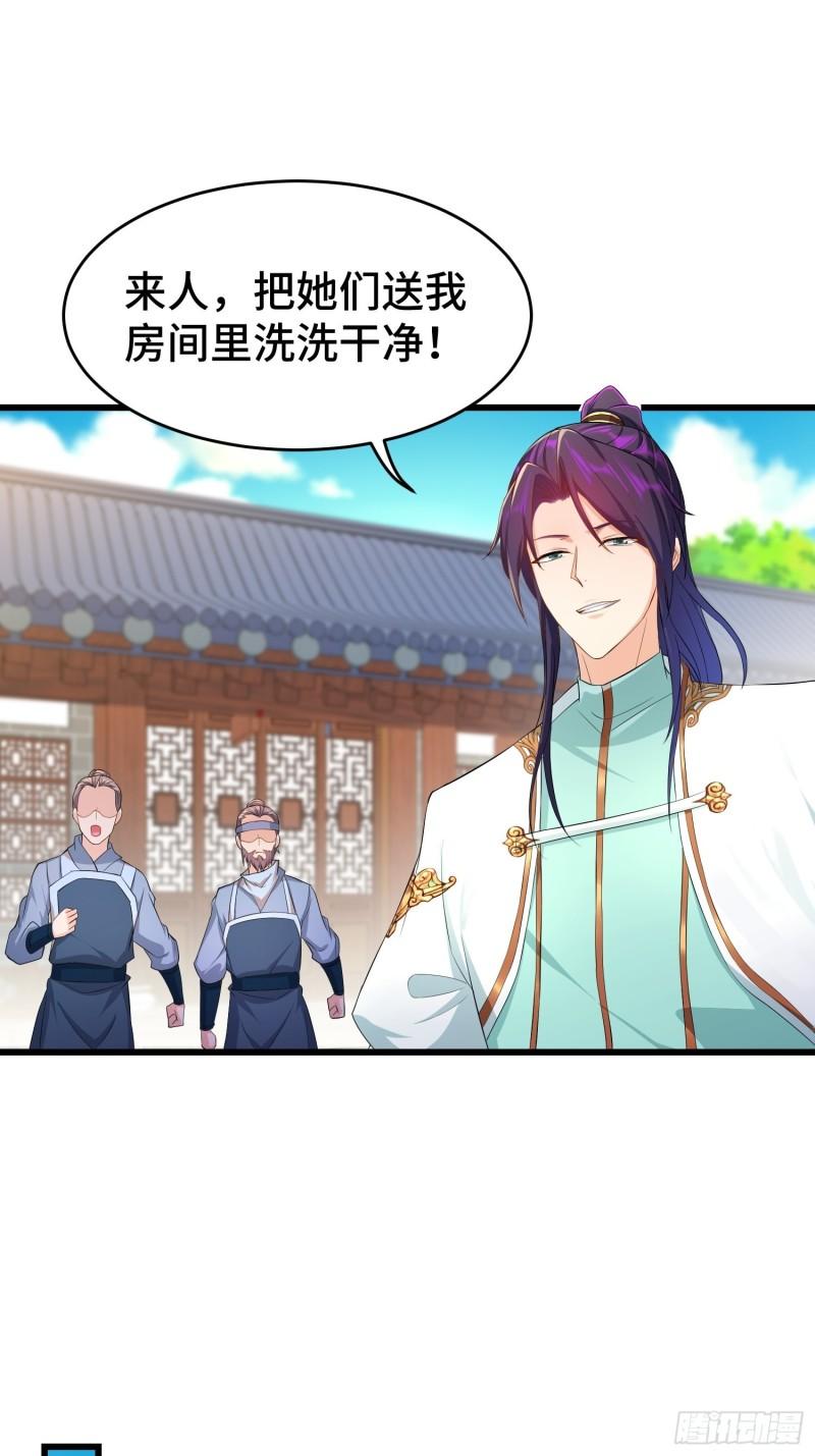 被迫成为反派赘婿第三季在线观看漫画,相爷的礼物1图