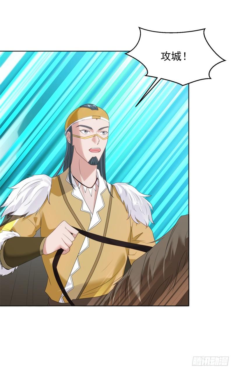 被迫成为反派赘婿第三季在线观看漫画,莫高雷来袭2图