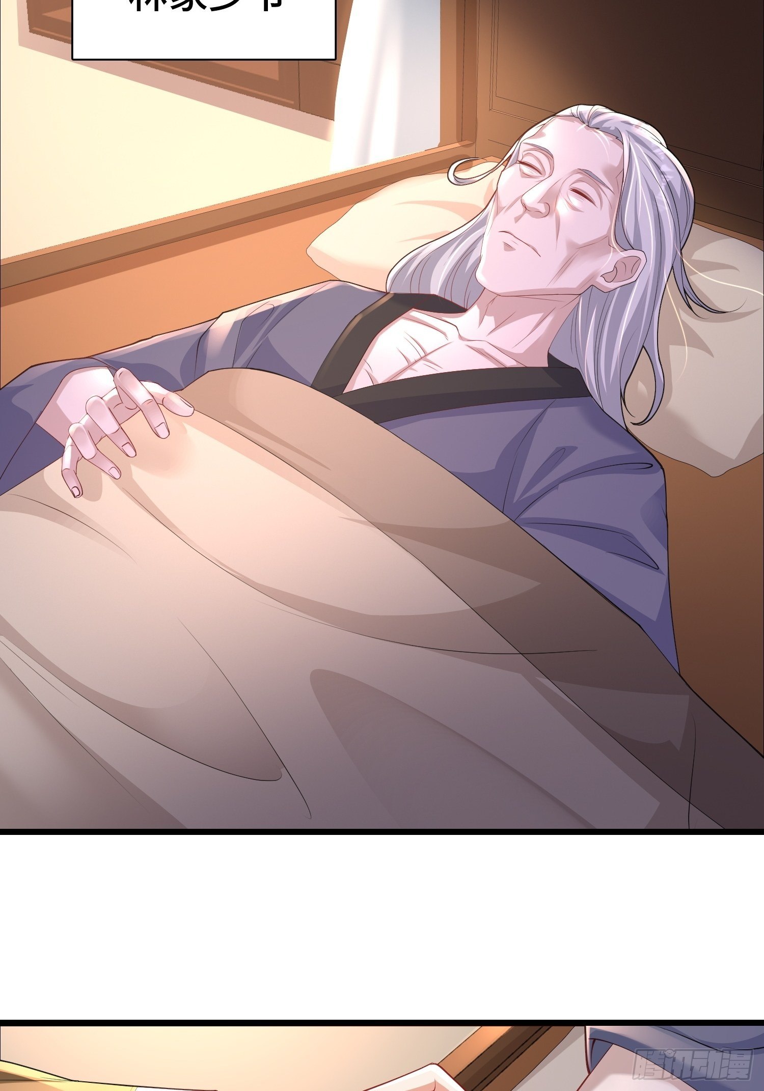 被迫成为反派赘婿第三季在线观看漫画,闹剧1图