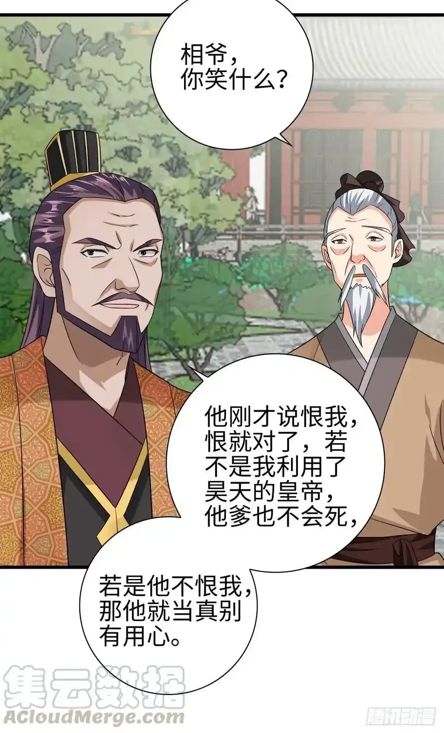 被迫成为反派赘婿第三季在线观看漫画,司徒无忧的体质1图