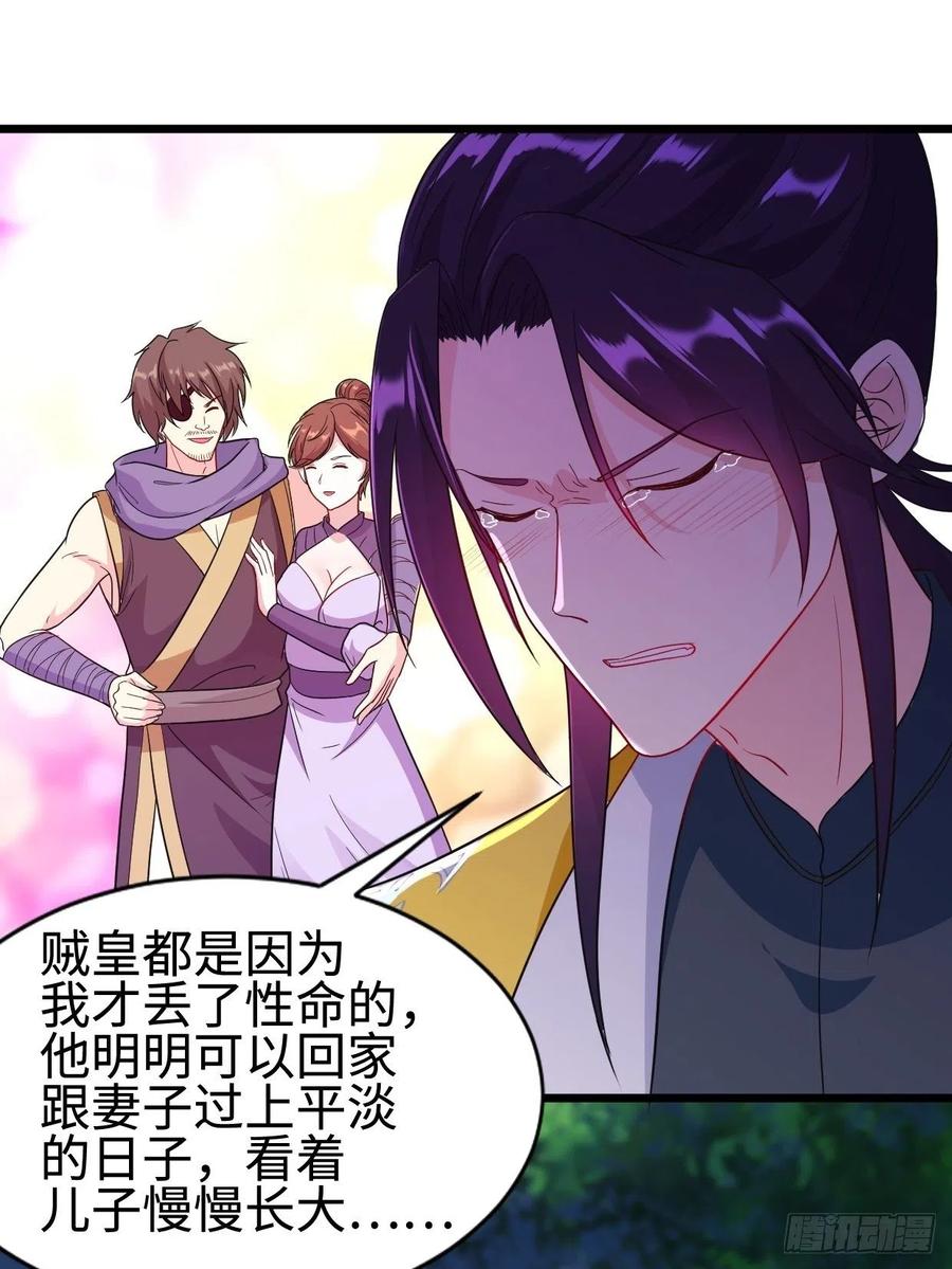 被迫成为反派赘婿第三季在线观看漫画,心疼你！2图