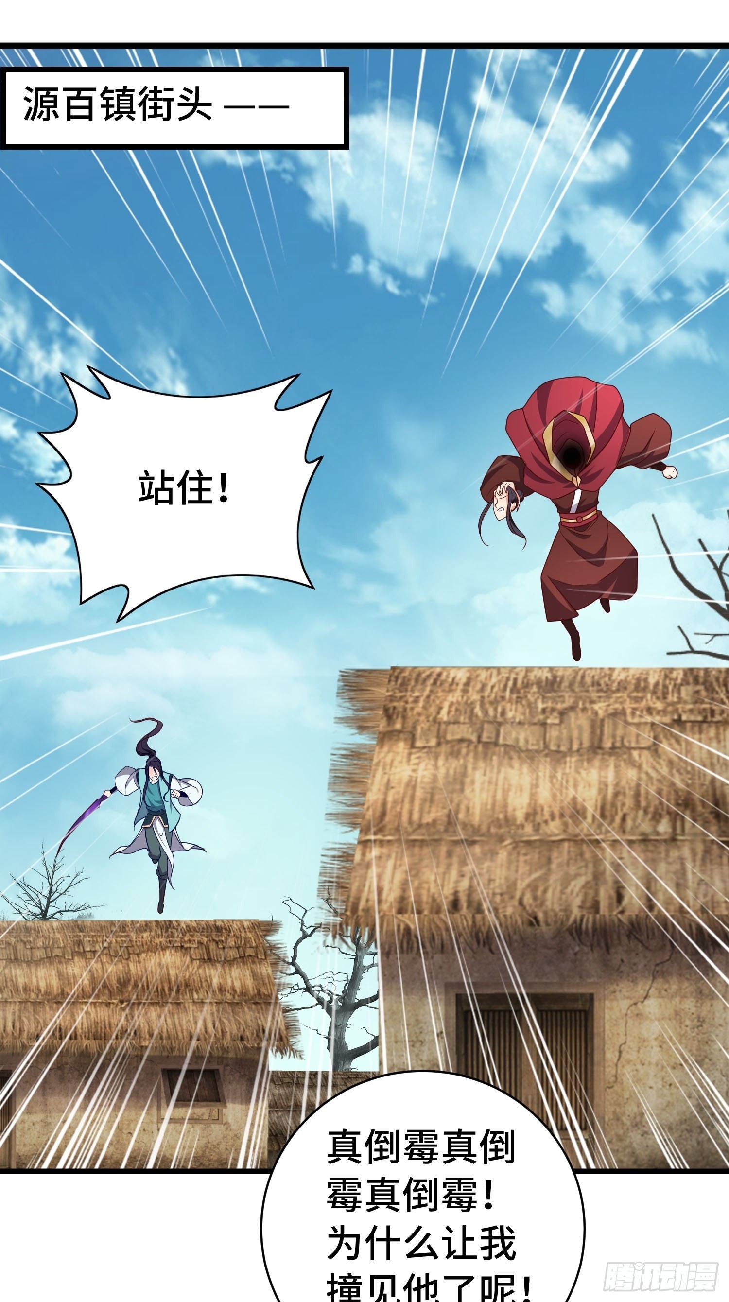 被迫成为反派赘婿第三季在线观看漫画,福泽的代价2图