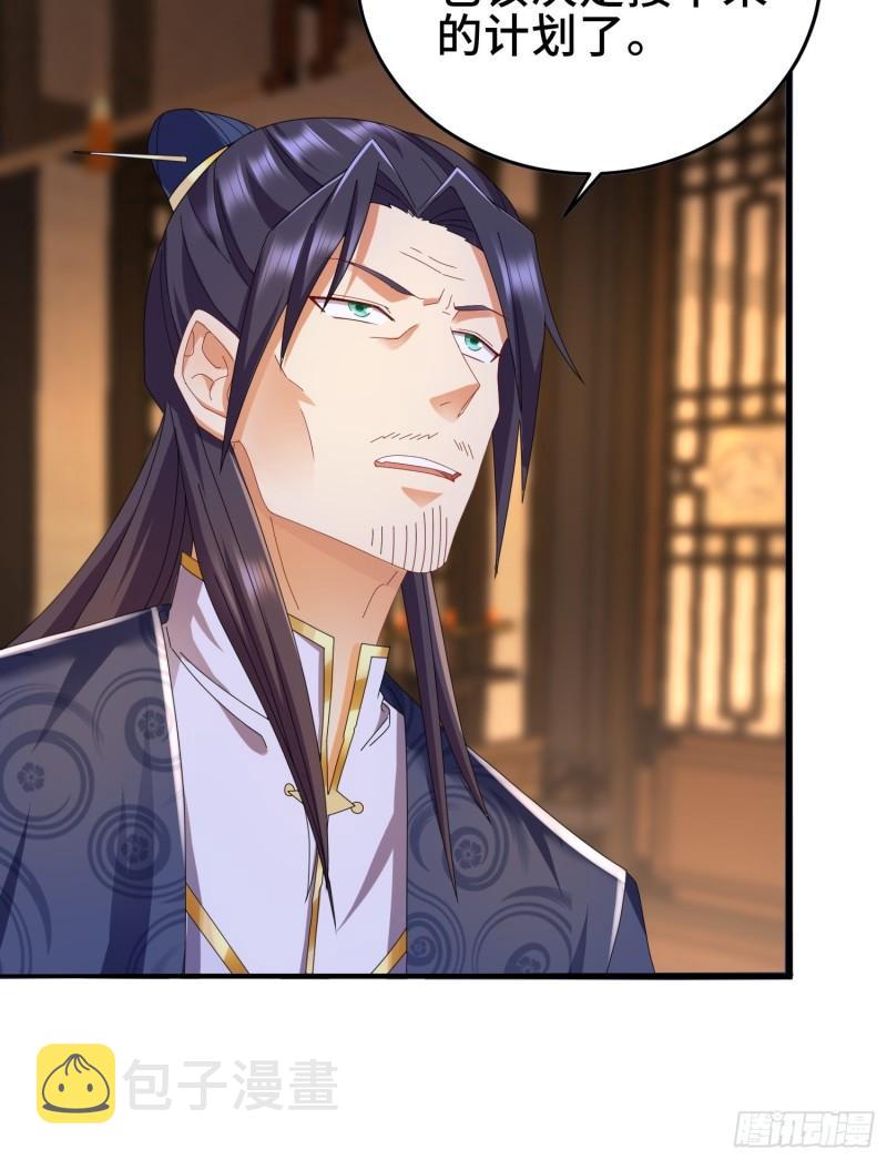 被迫成为反派赘婿第三季在线观看漫画,红颜2图