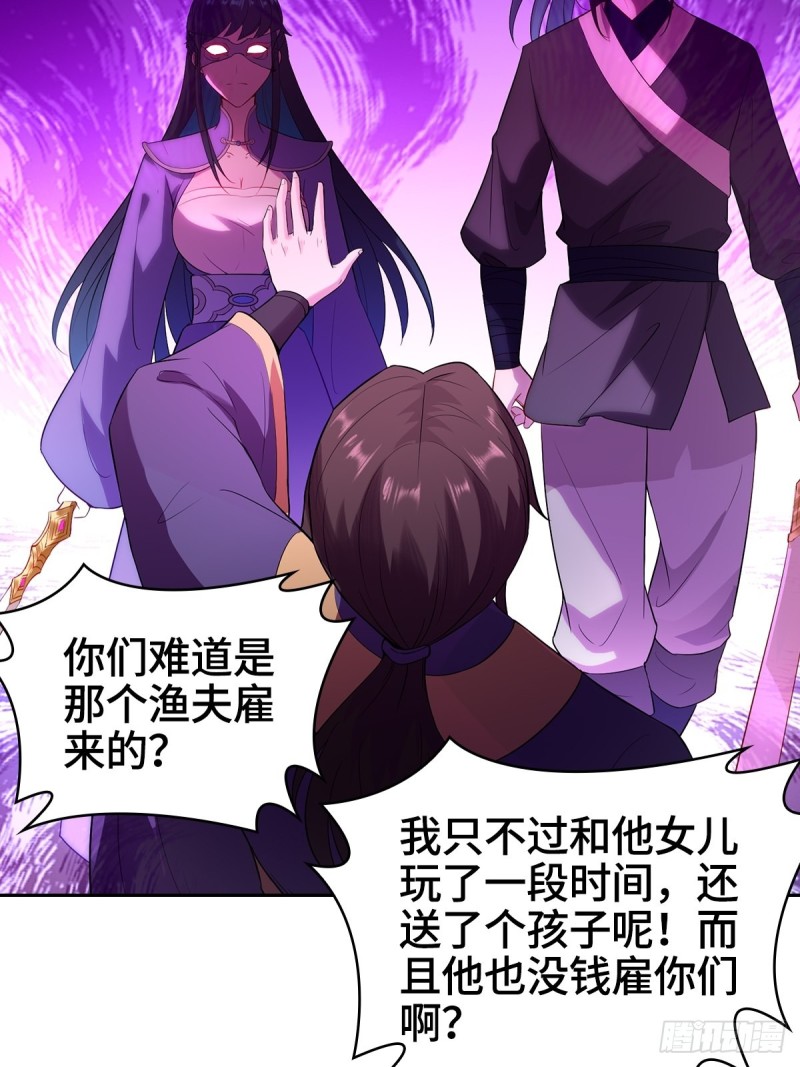 被迫成为反派赘婿第三季在线观看漫画,固有一死2图