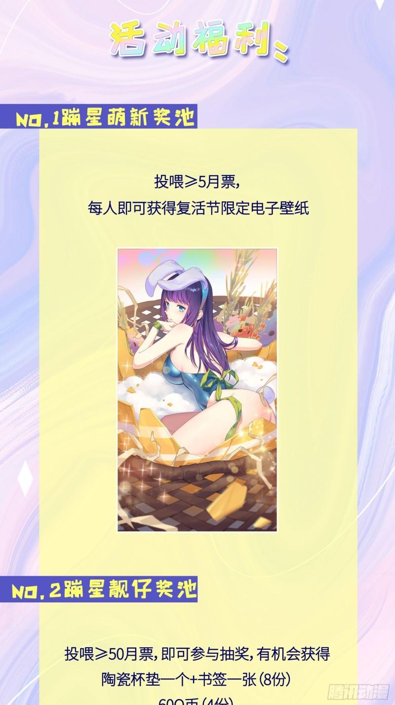 被迫成为反派赘婿第三季在线观看漫画,新版姬太美1图